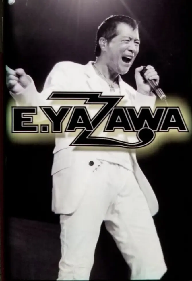 矢沢永吉さん75歳 | パーソナルトレーニングスタジオFitness field